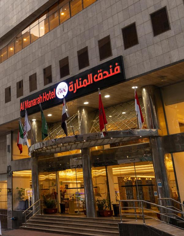 فندق المنارة